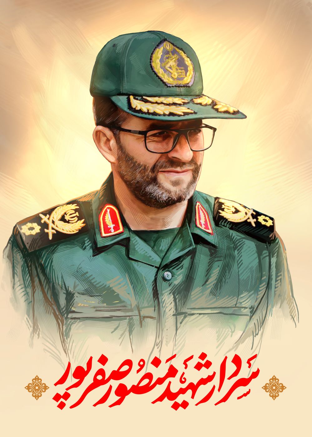 تصویرسازی سردار شهید منصور صفرپور