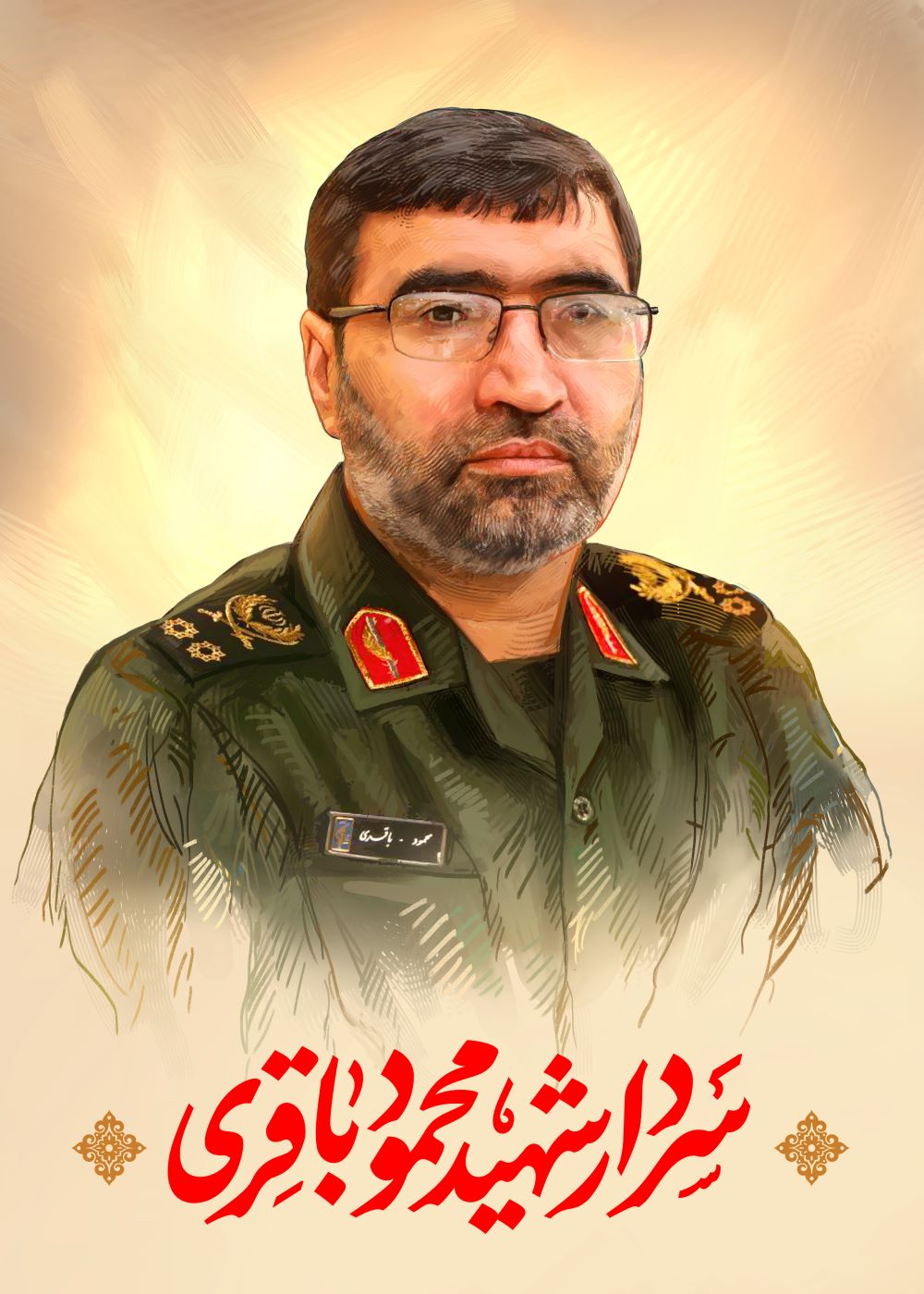 تصویرسازی سردار شهید محمود باقری