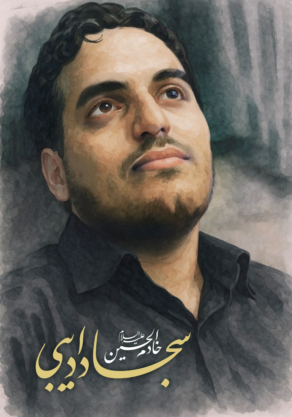 تصویرسازی شهید سجاد ادیبی