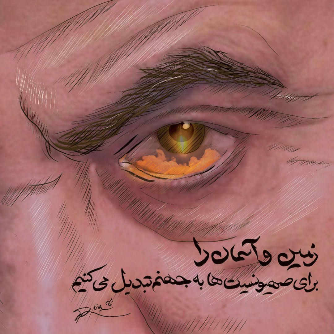 تصویرسازی جهنم صهیونیست ها