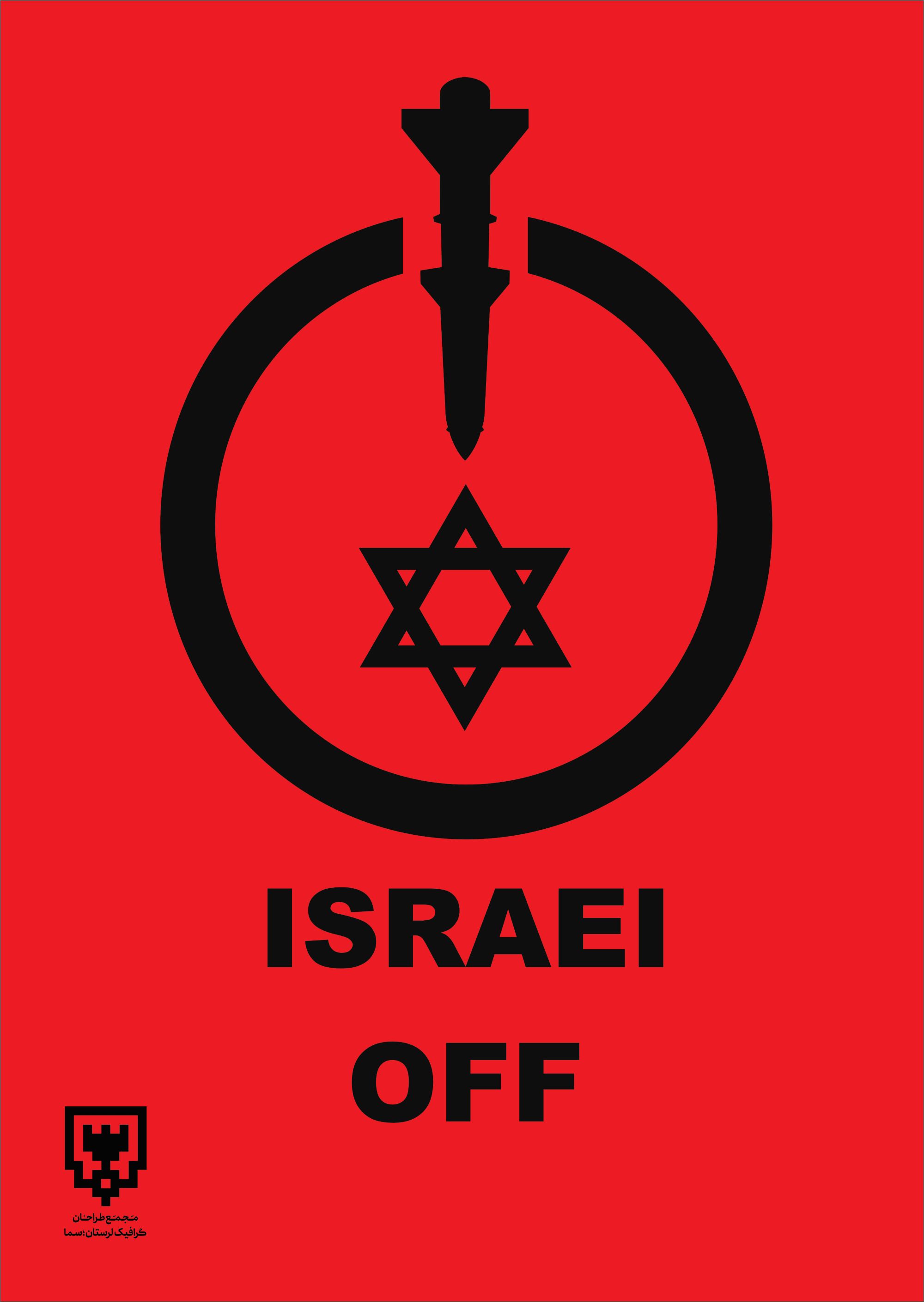 ISRAEL OFF