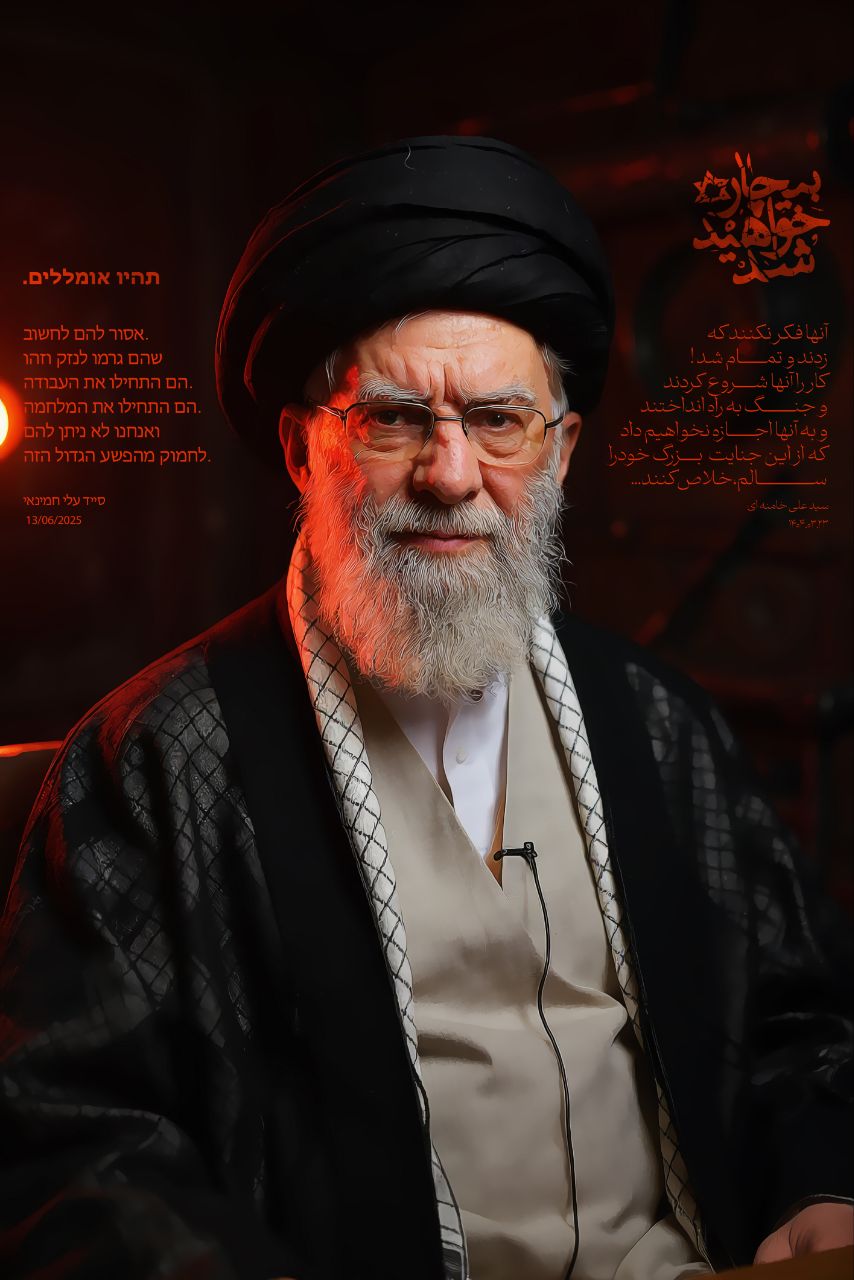 پوستر بیچاره خواهید شد | תהיו אומללים.