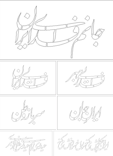 کلیشه شعار وطن