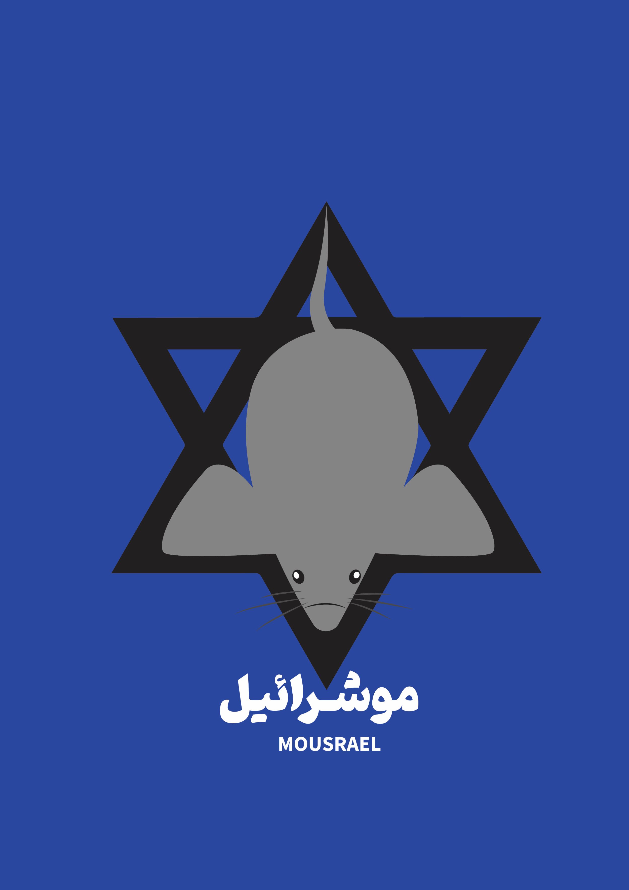 پوستر موش
