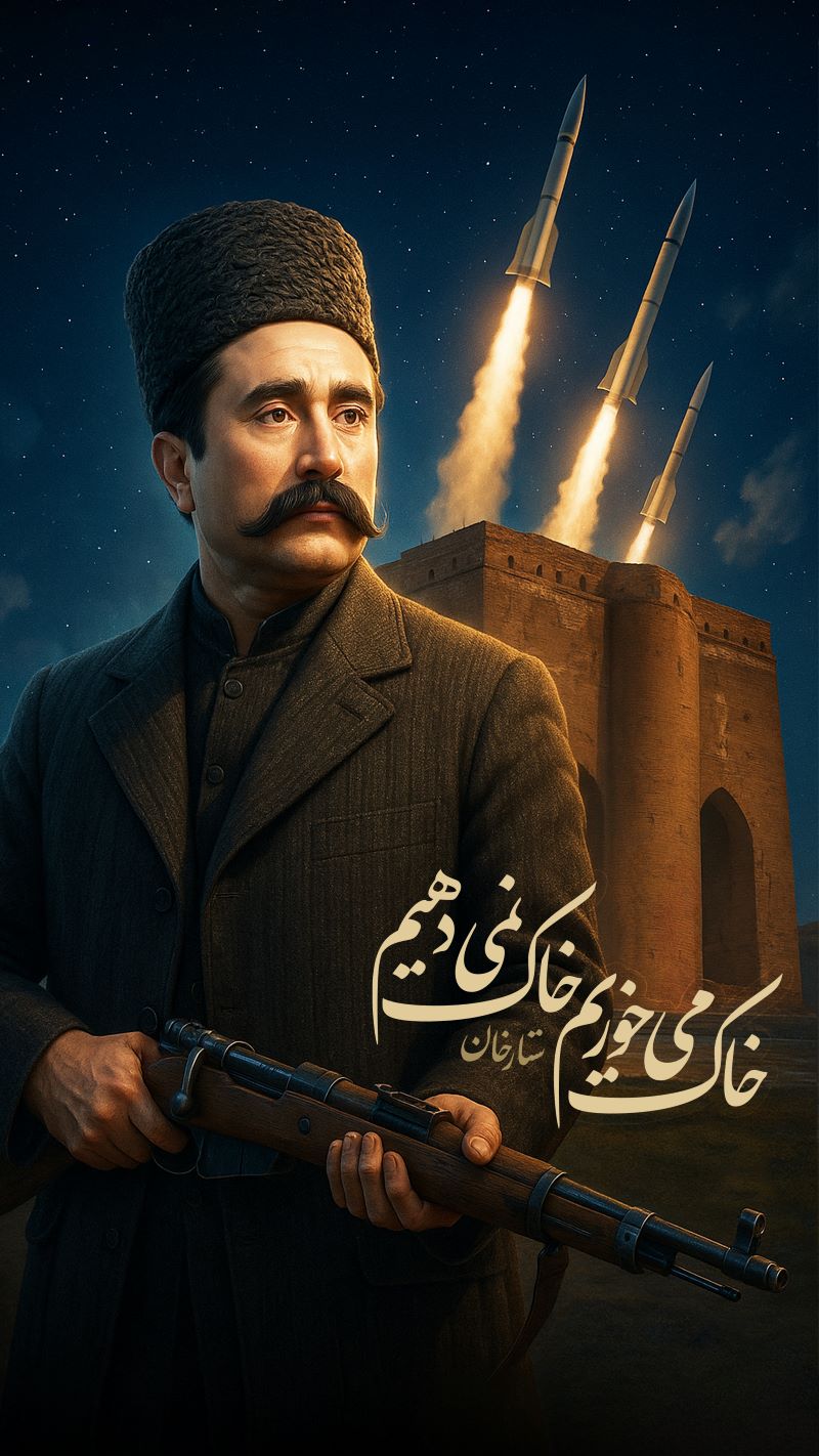 پوستر خاک‌میخوریم و خاک نمی‌دهیم