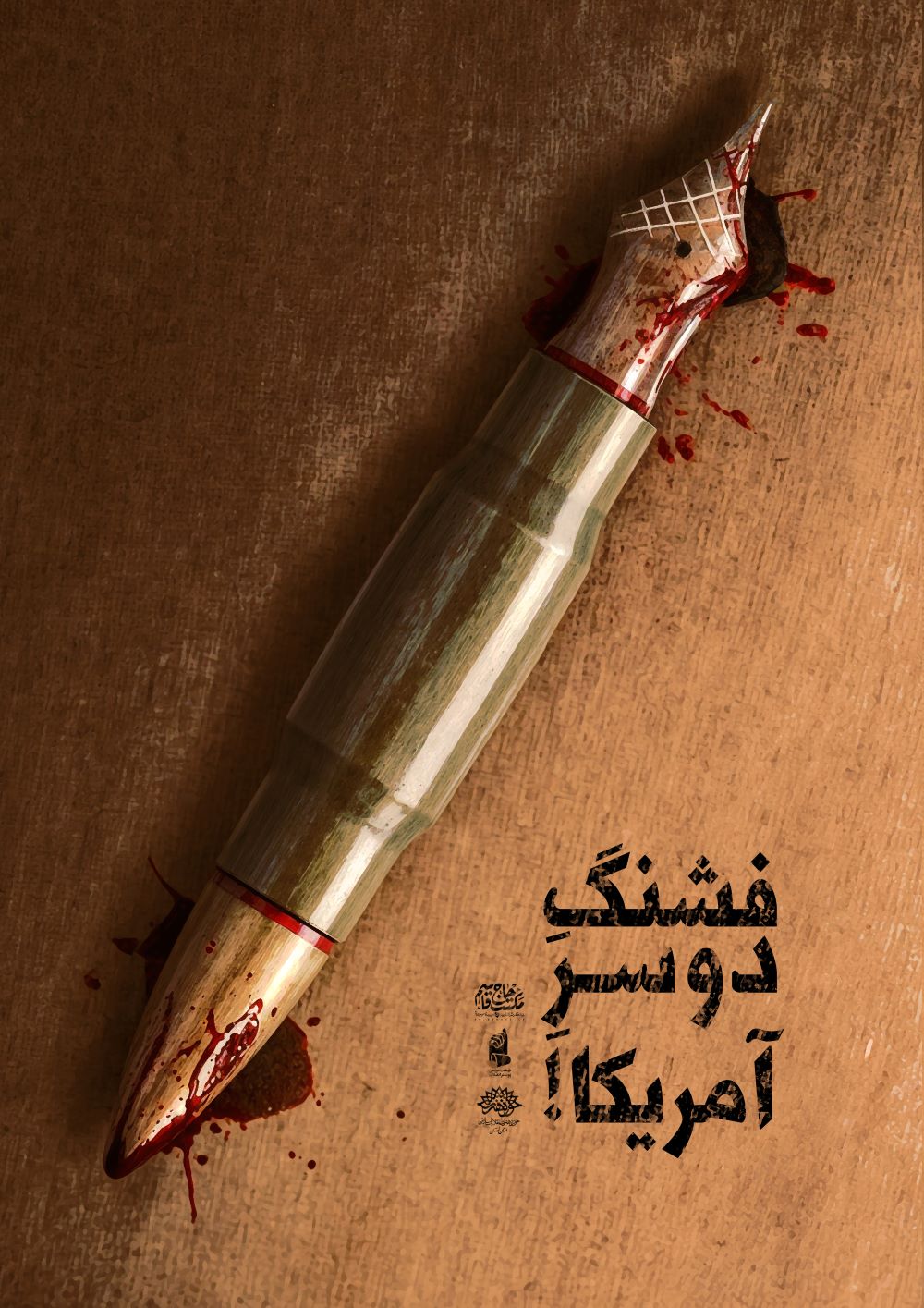 پوستر فشنگ دوسر آمریکا
