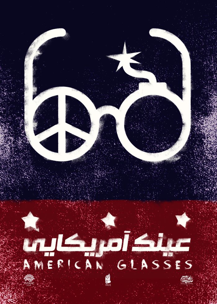 پوستر عینک آمریکایی