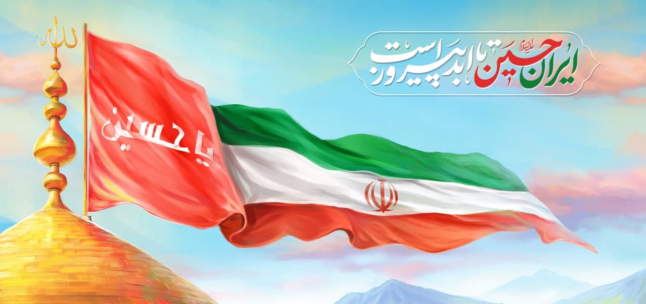 تصویرسازی ایران حسین