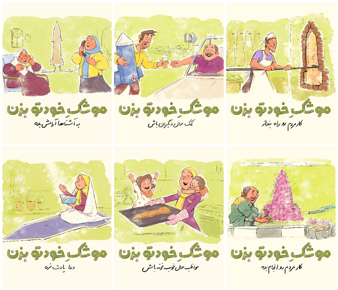 کارتون موشک خودتو بزن 