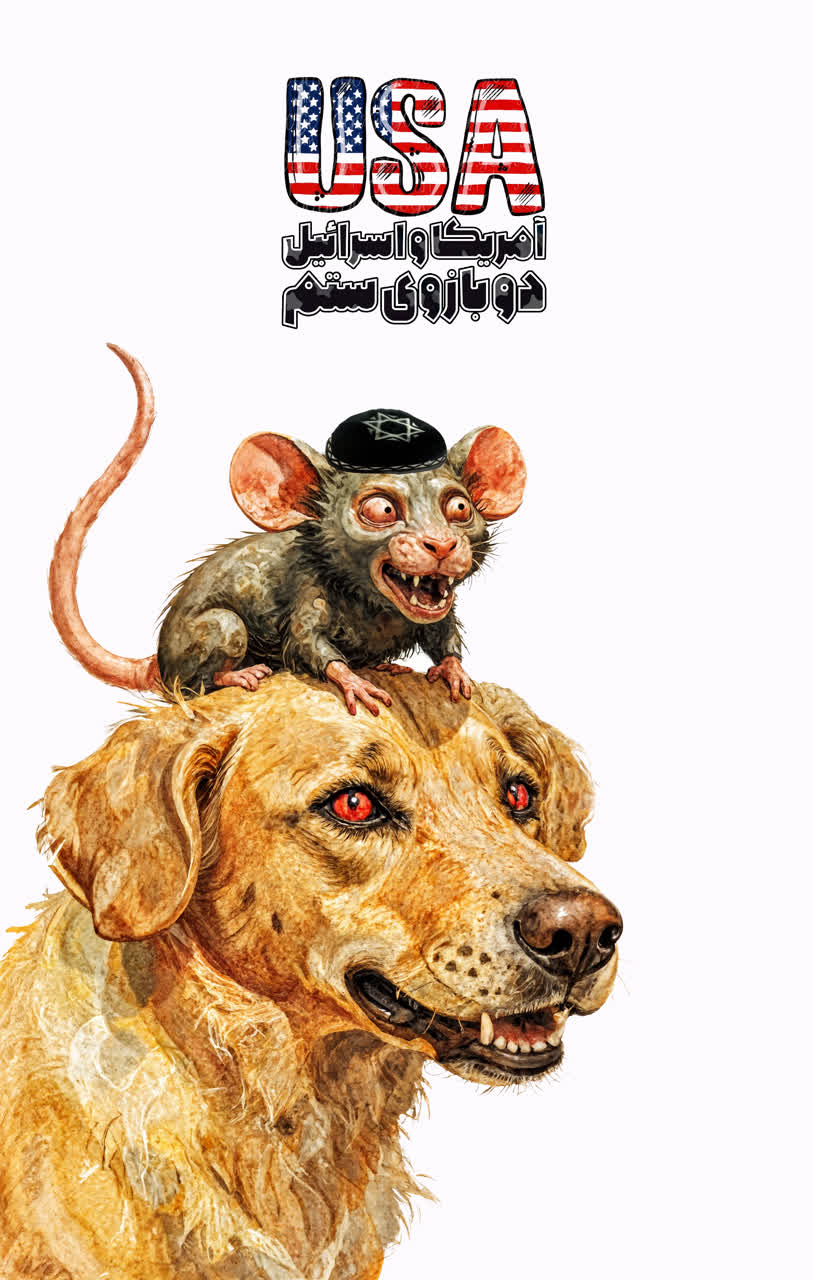 دوبازوی ستم