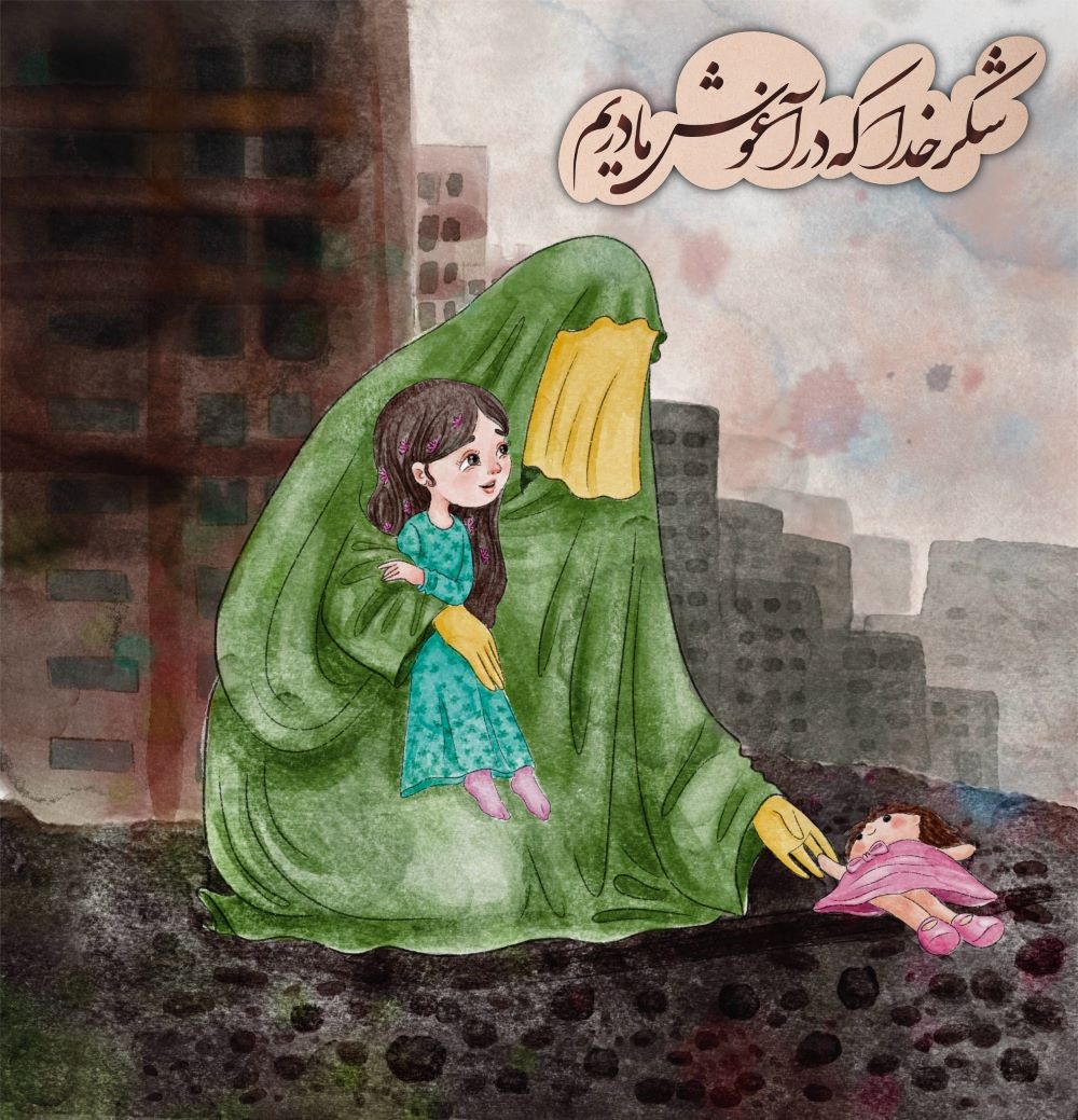 پوستر آغوش مادر 