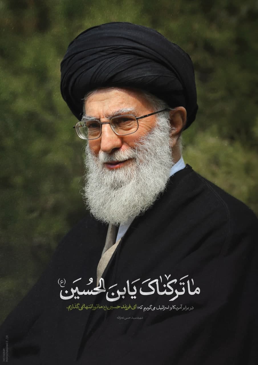 پوستر ما ترکناک یابن الحسین