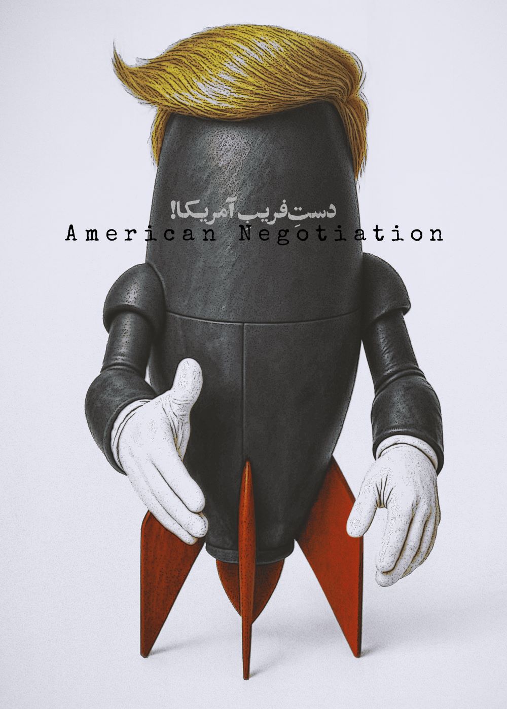 پوستر دست فریب آمریکا