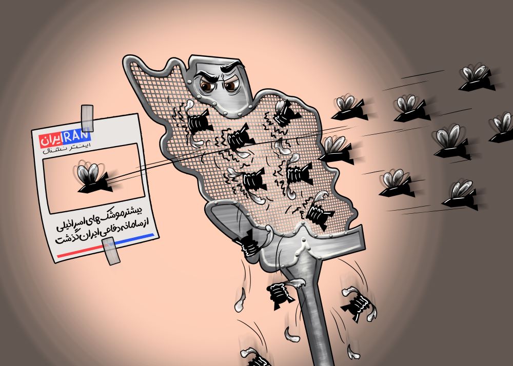 کارتون سیاه‌نمایی اینترنشنال