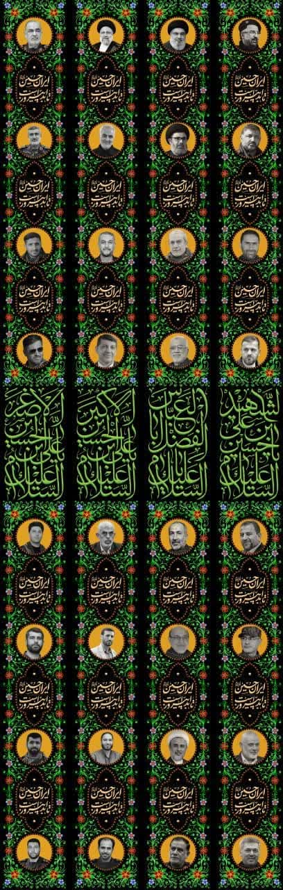 کتیبه ستون شهدای راه نابودی اسرائیل