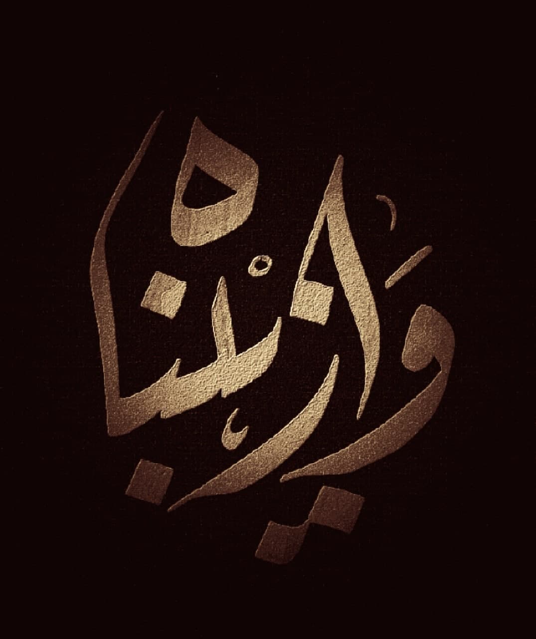 تایپوگرافی وا زینباه