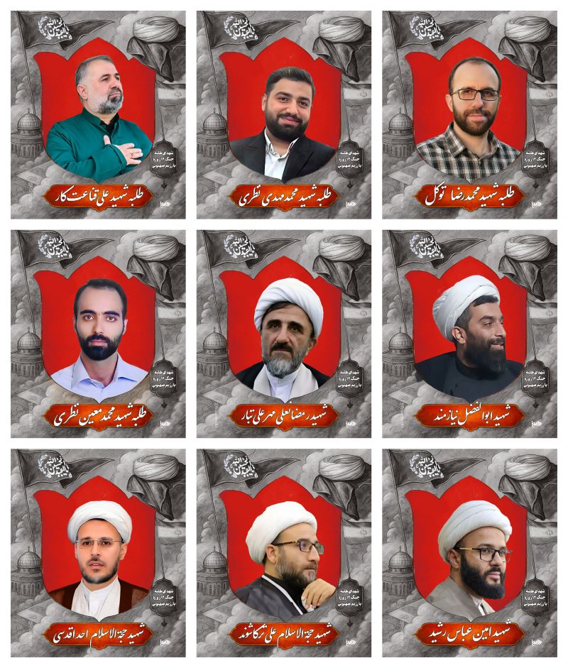 پوستر شهدای جنگ دوازده روز