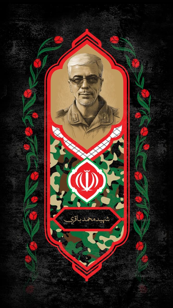 شهید محمد باقری