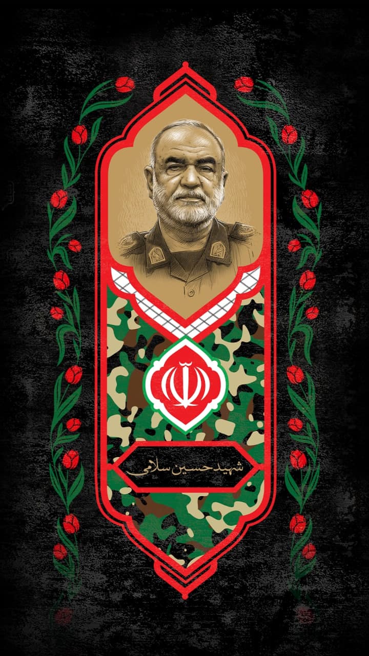 شهید حسین سلامی