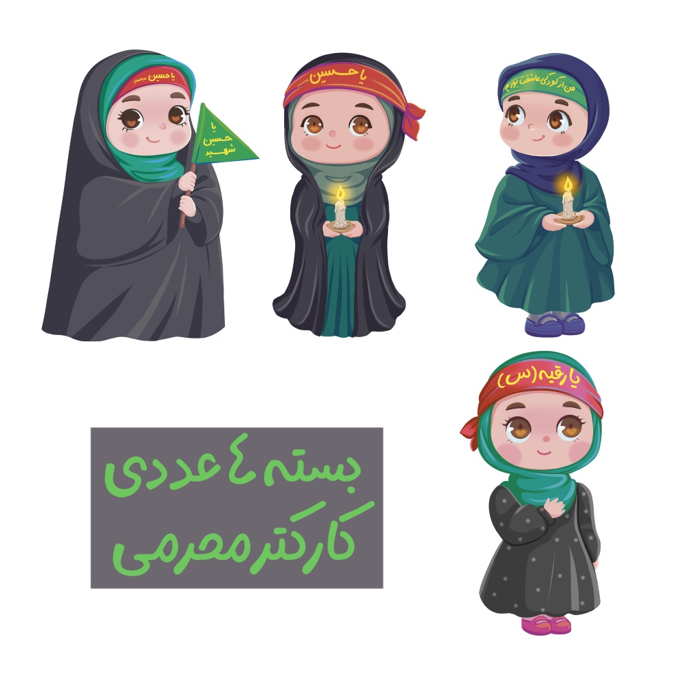 کارکتر محرمی دخترانه