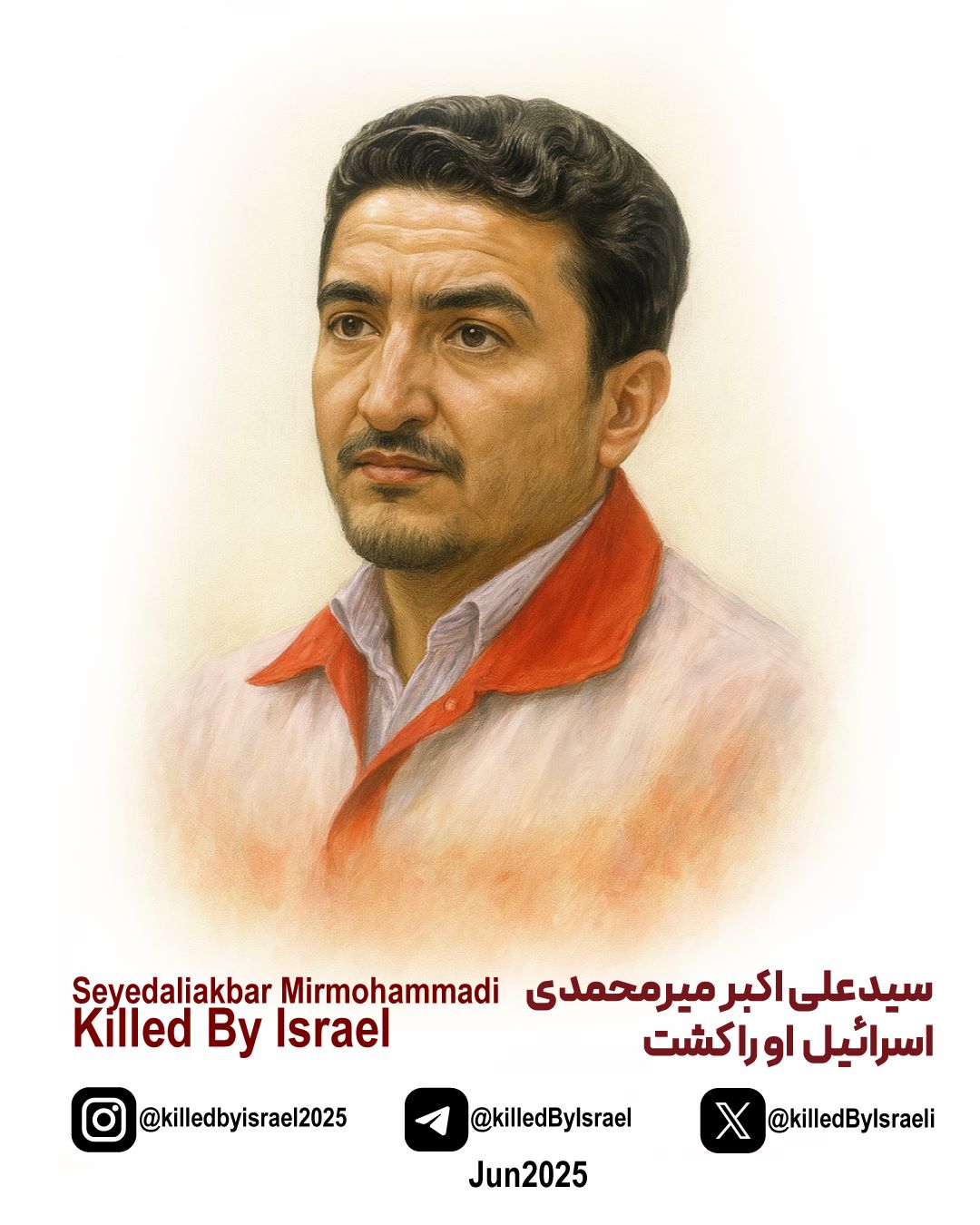 تصویرسازی شهید سید علی‌اکبر میرمحمدی 