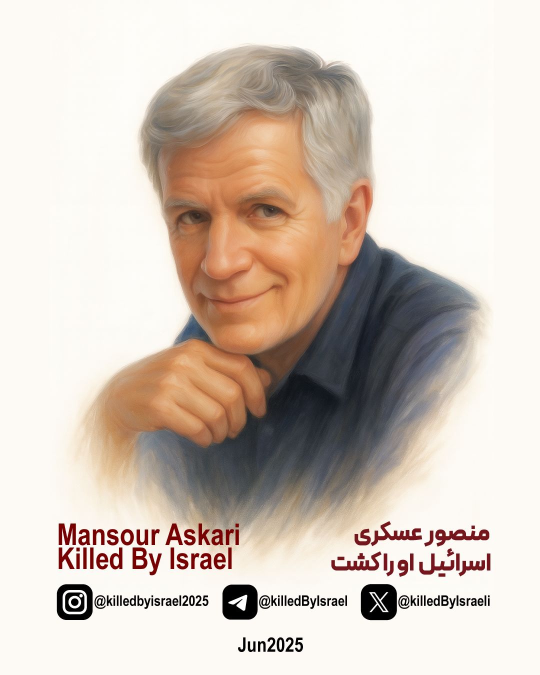 تصویرسازی شهید منصور عسکری