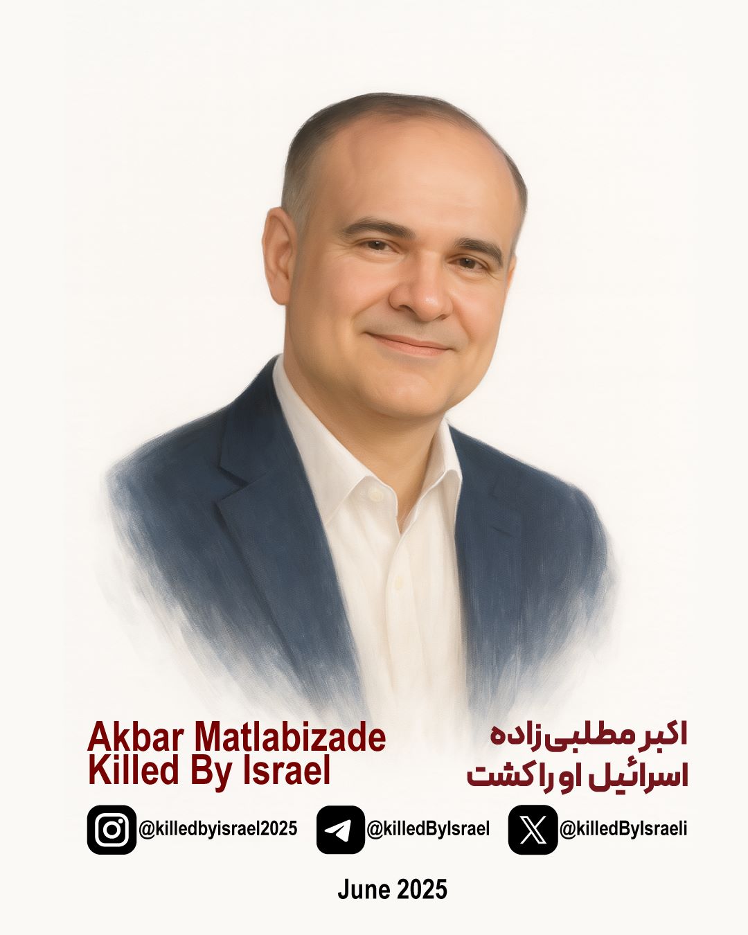 تصویرسازی شهید اکبر مطلبی‌زاده