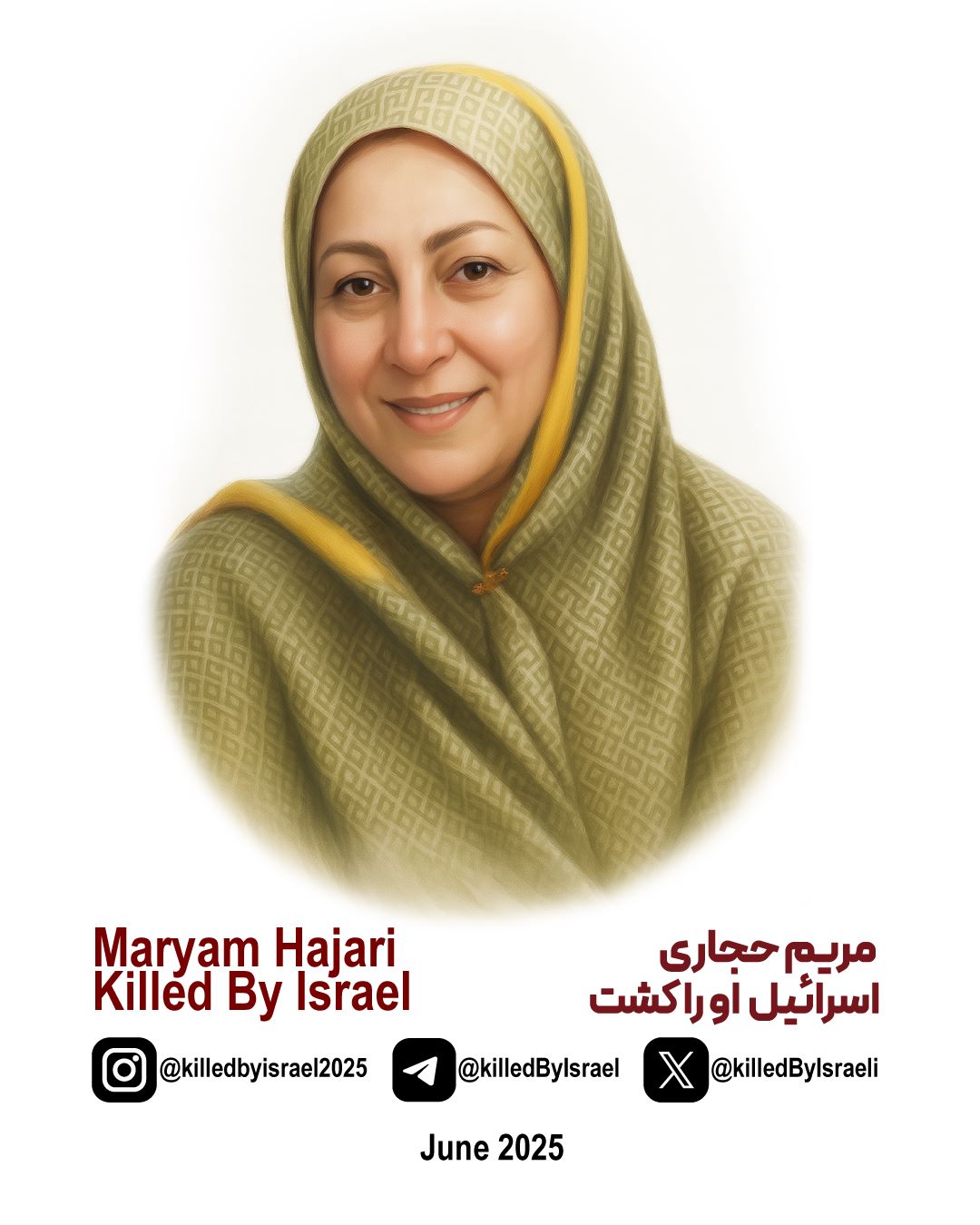 تصویرسازی شهیده مریم حجاری