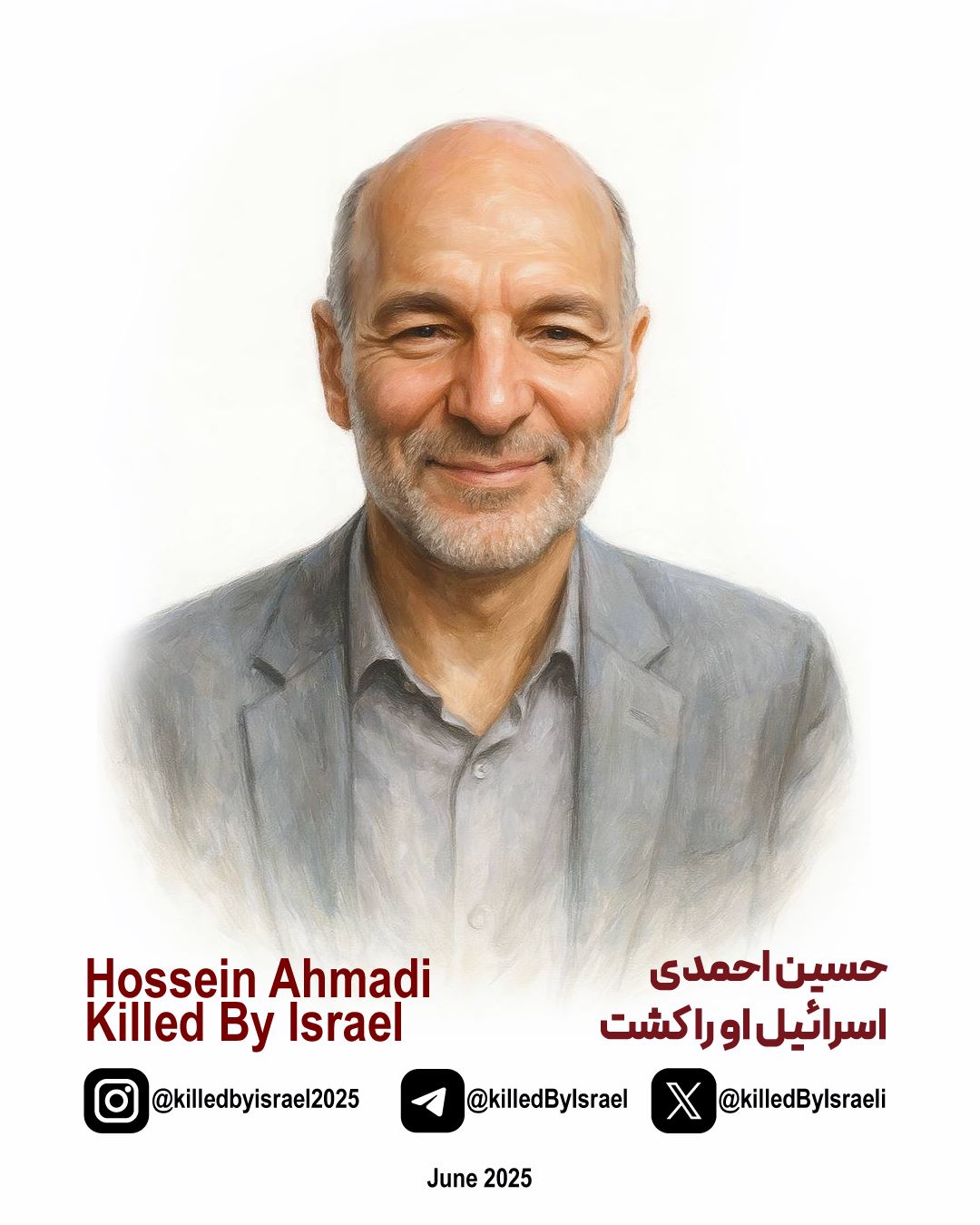 تصویرسازی شهید حسین احمدی