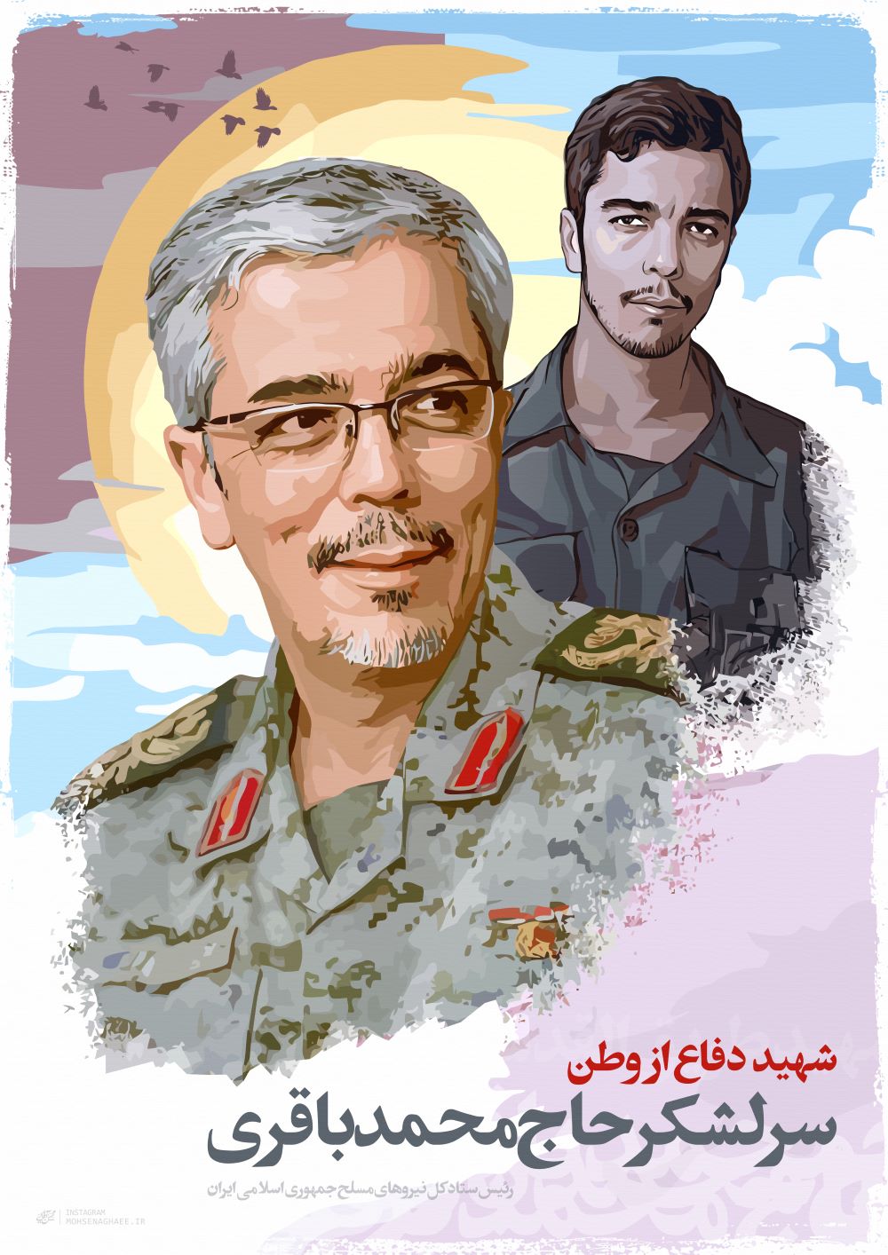 سردار شهید سپهبد محمد باقری
