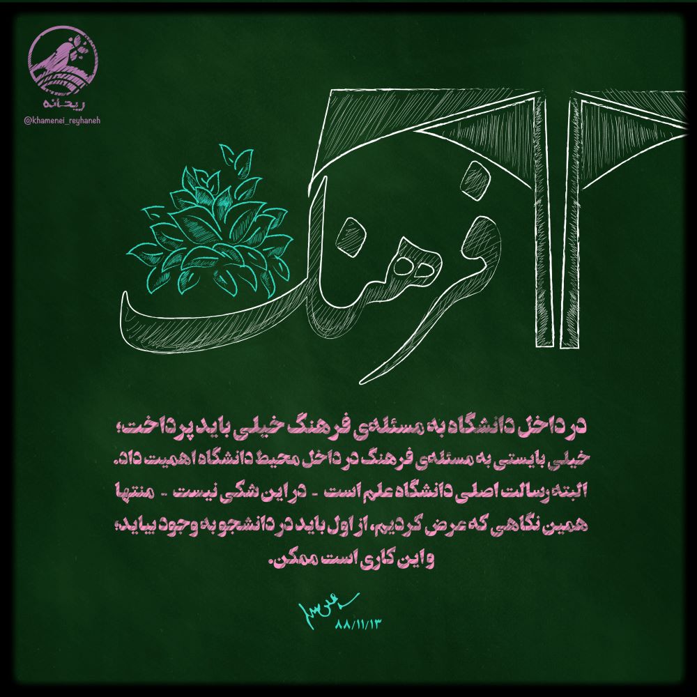 پوستر فرهنگ