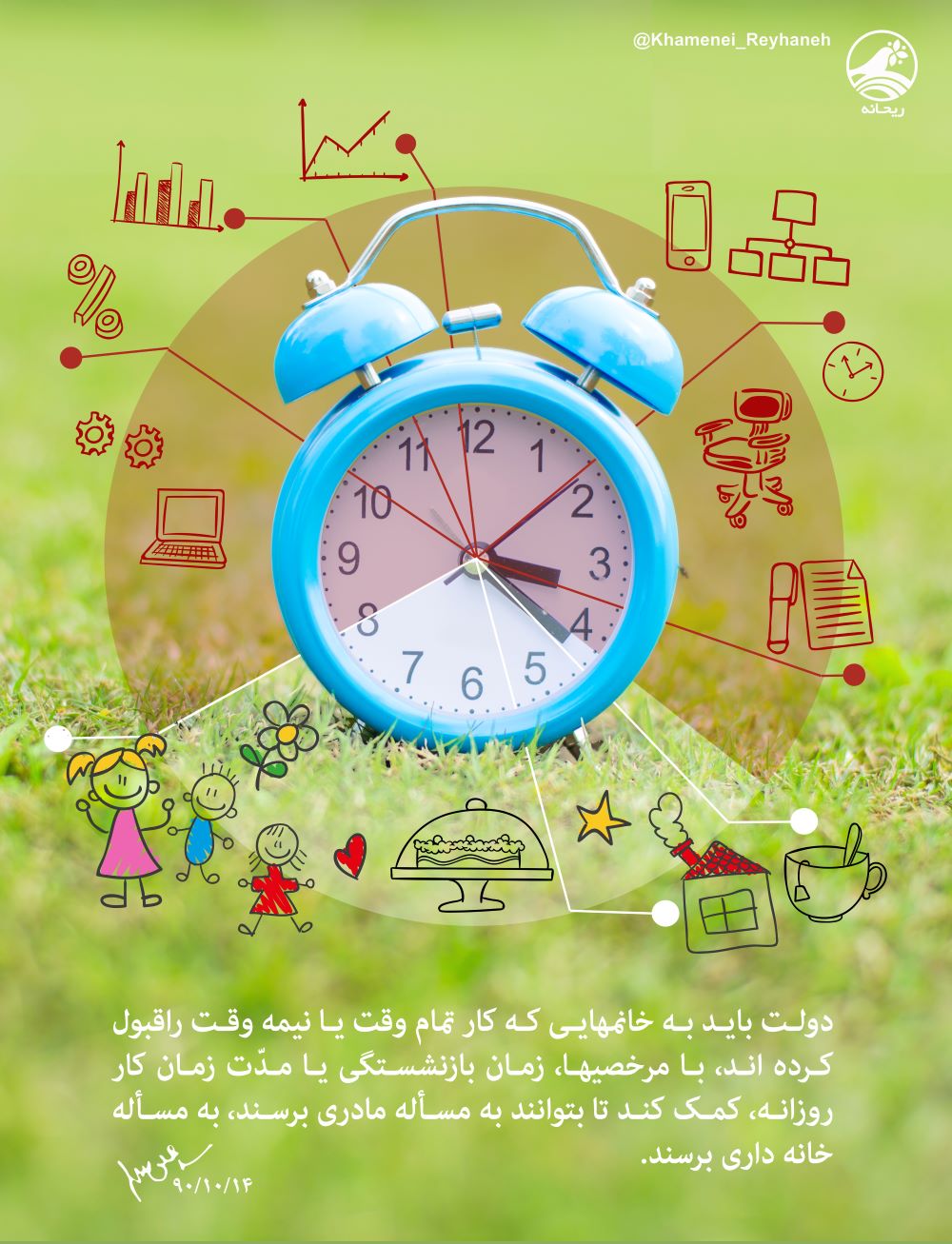 پوستر مسئله مادری