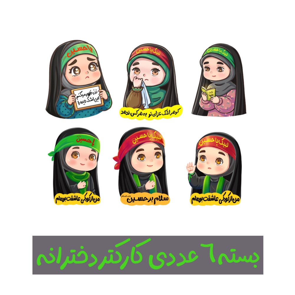 پیکسل دخترانه محرمی