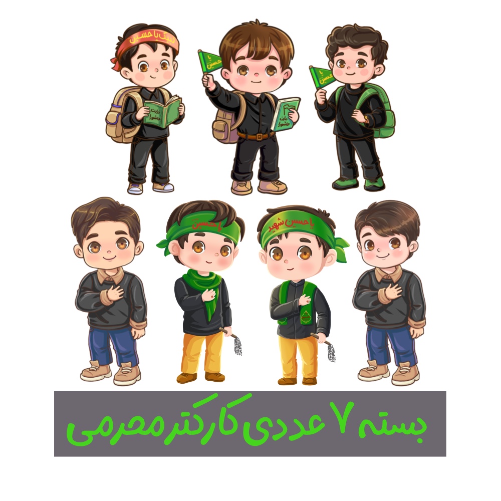 پسرانه محرمی