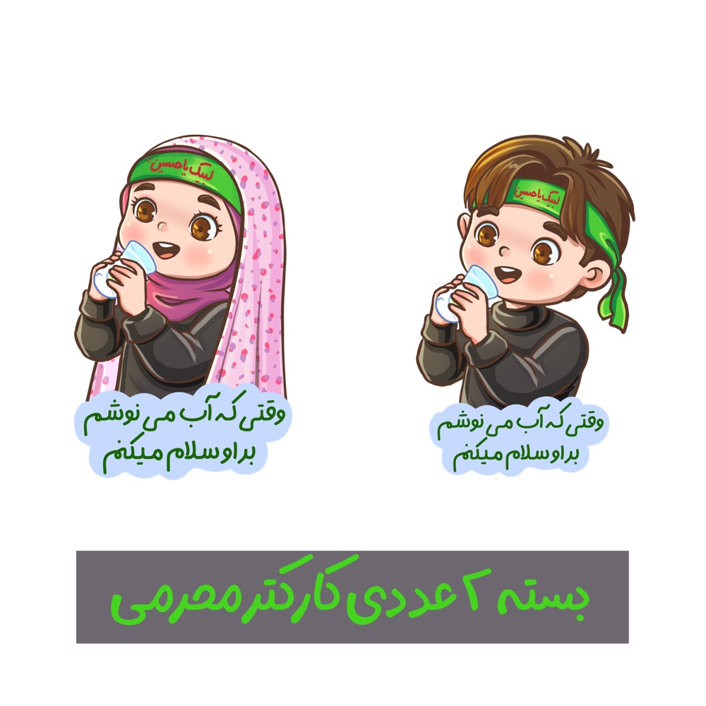 سلام بر حسین(ع)