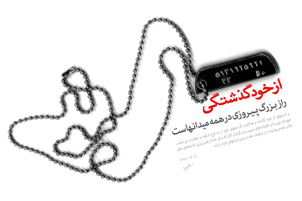 پوستر راز بزرگ پیروزی