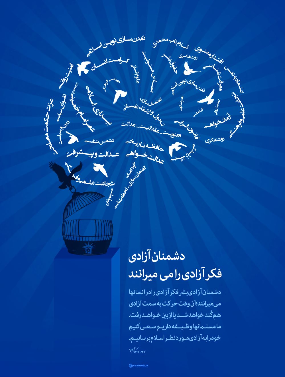 پوستر دشمنان آزادی فکر آزادی را می‌میرانند
