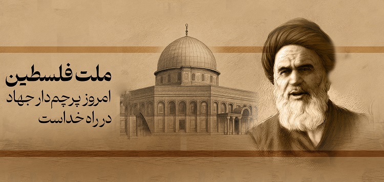 ملت فلسطین، امروز پرچم دار جهاد در راه خداست 