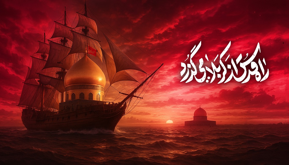 راه قدس از کربلا میگذرد