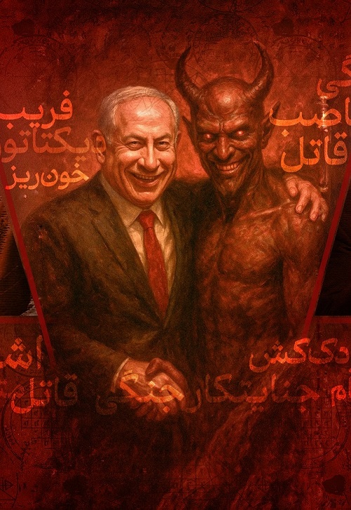 پسر جهنمی