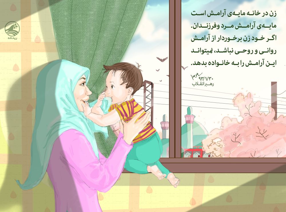 تصویرسازی مایه آرامش