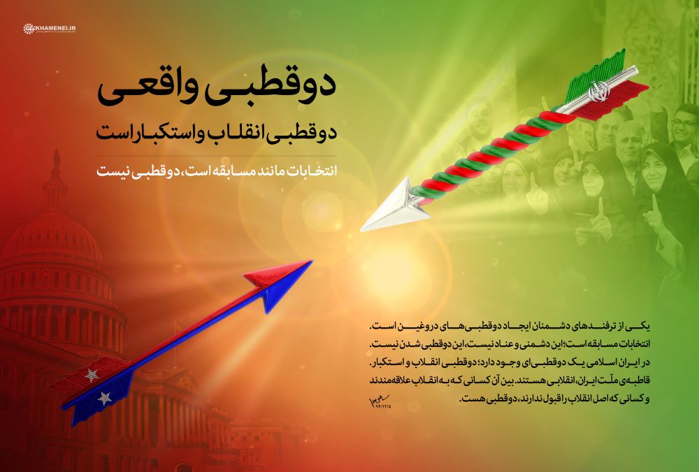 پوستر دوقطبی واقعی