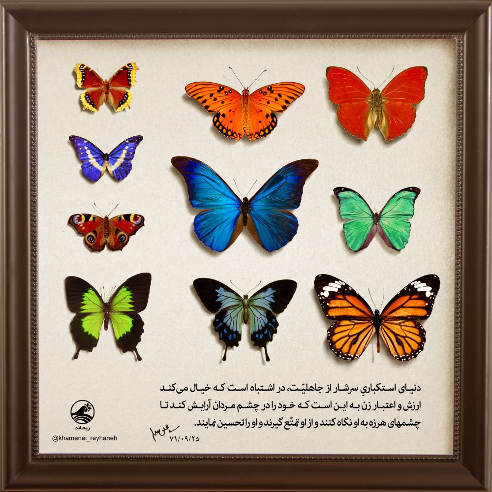 پوستر نگاه غرب به زن