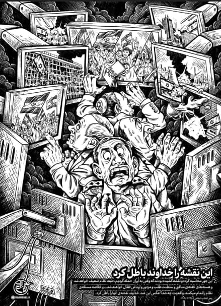 پوستر این نقشه را خداوند باطل کرد