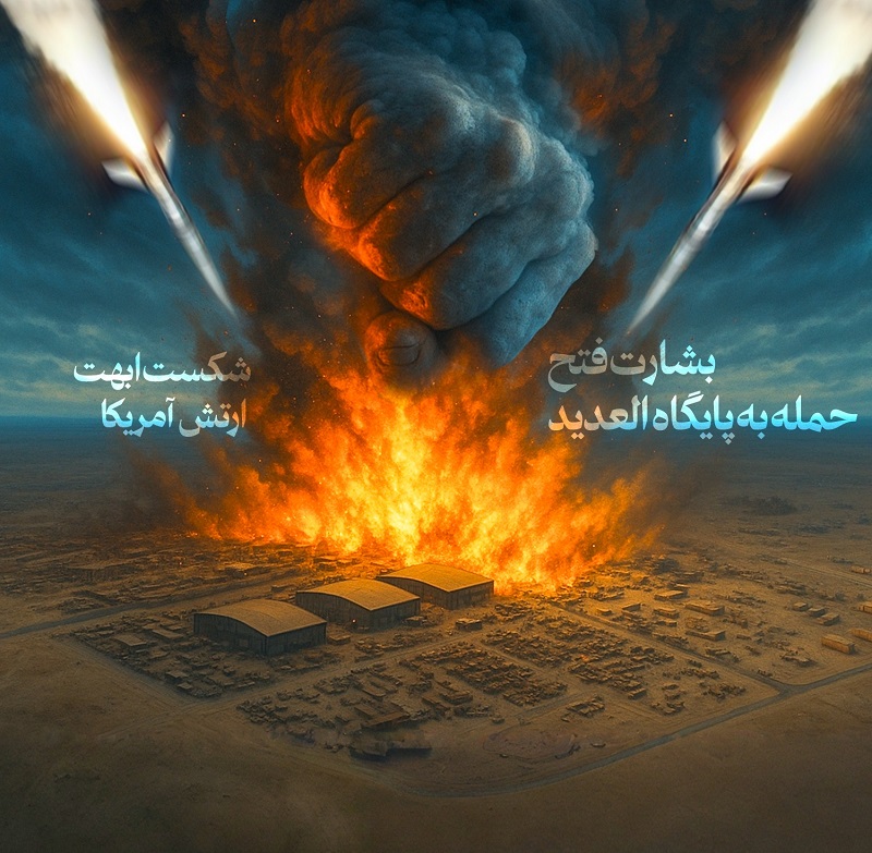 مشت بر ابهت آمریکا