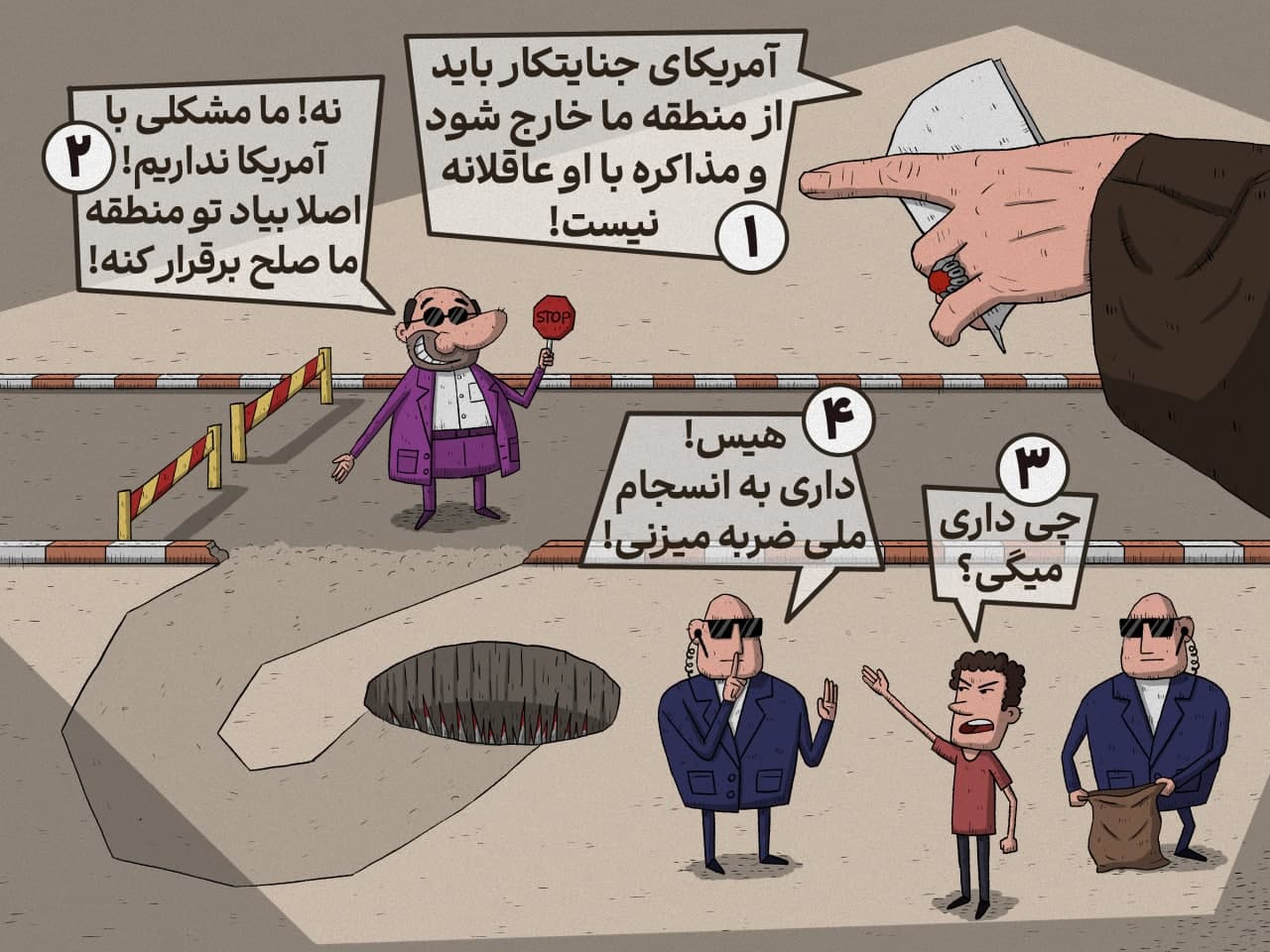 هیسسس! به انسجام ملی ضربه نزن!