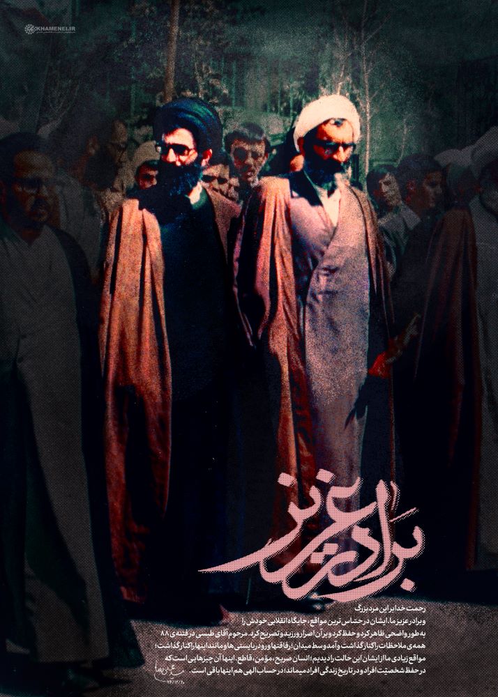 پوستر برادر عزیز