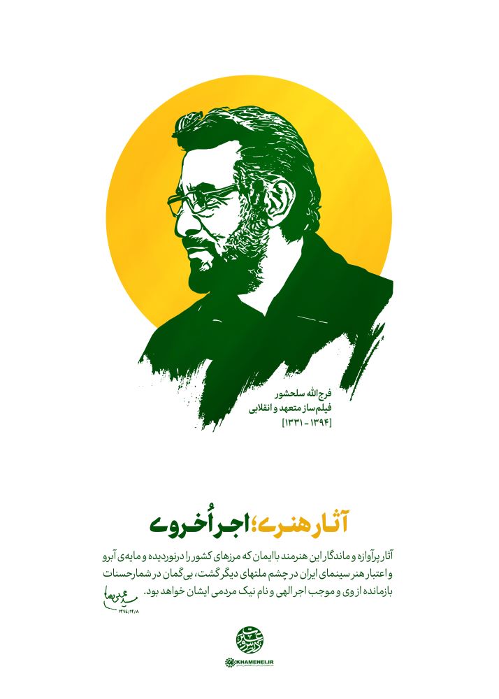 تصویرسازی  اجر اُخروی