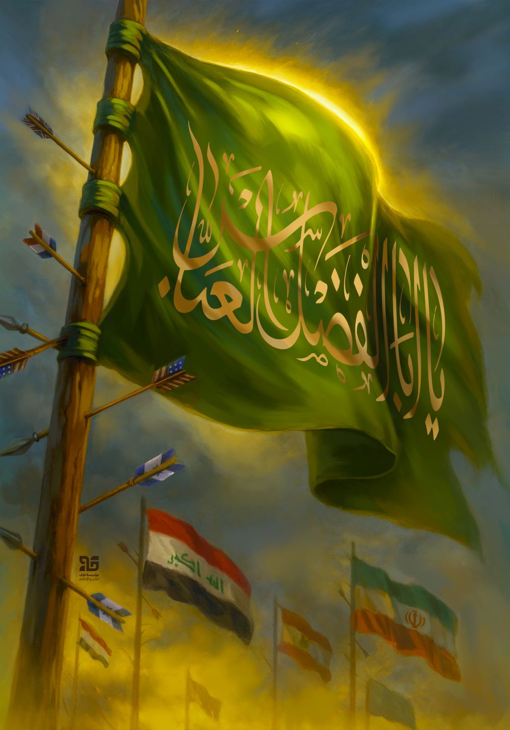تصویرسازی پرچم حضرت عباس علیه السلام زمین نمی‌خورد