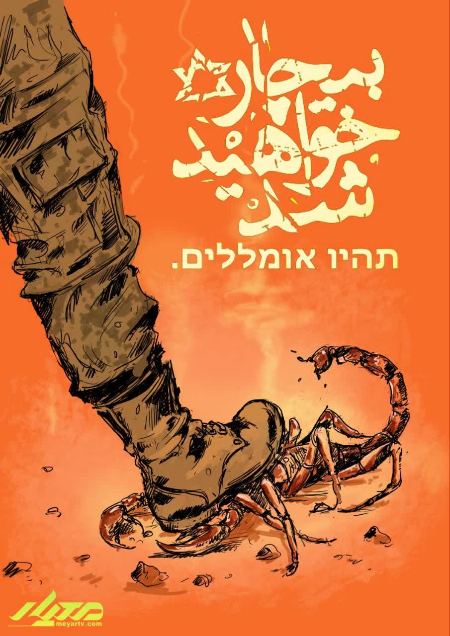 بیچاره خواهید شد